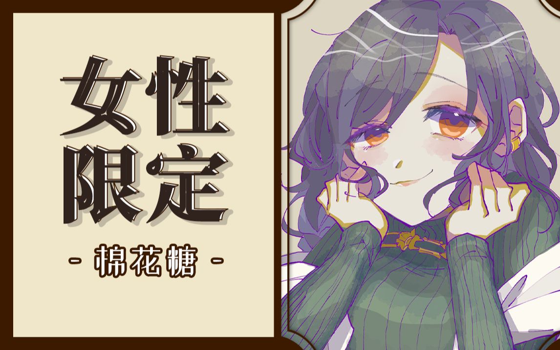 【熟肉/剪辑】女孩子的烦恼♡【白雪巴】哔哩哔哩bilibili