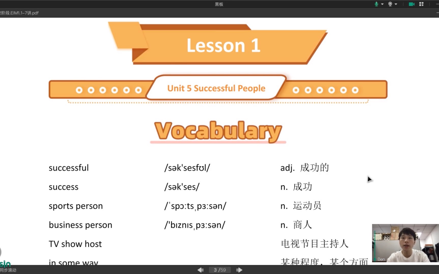 EIM1.T2.L1Vocabulary哔哩哔哩bilibili