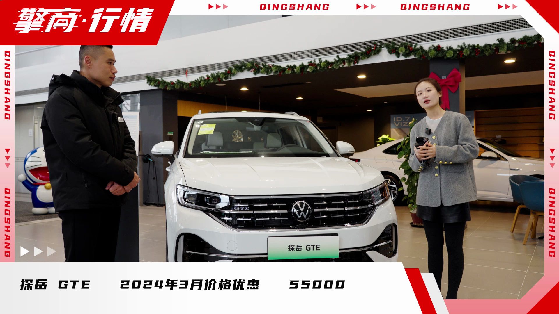 一汽-大众探岳gte 24年3月价格行情