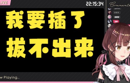 【七海】我要插了哔哩哔哩bilibili