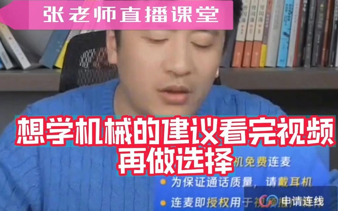 [图]想学机械的建议看完视频再做选择