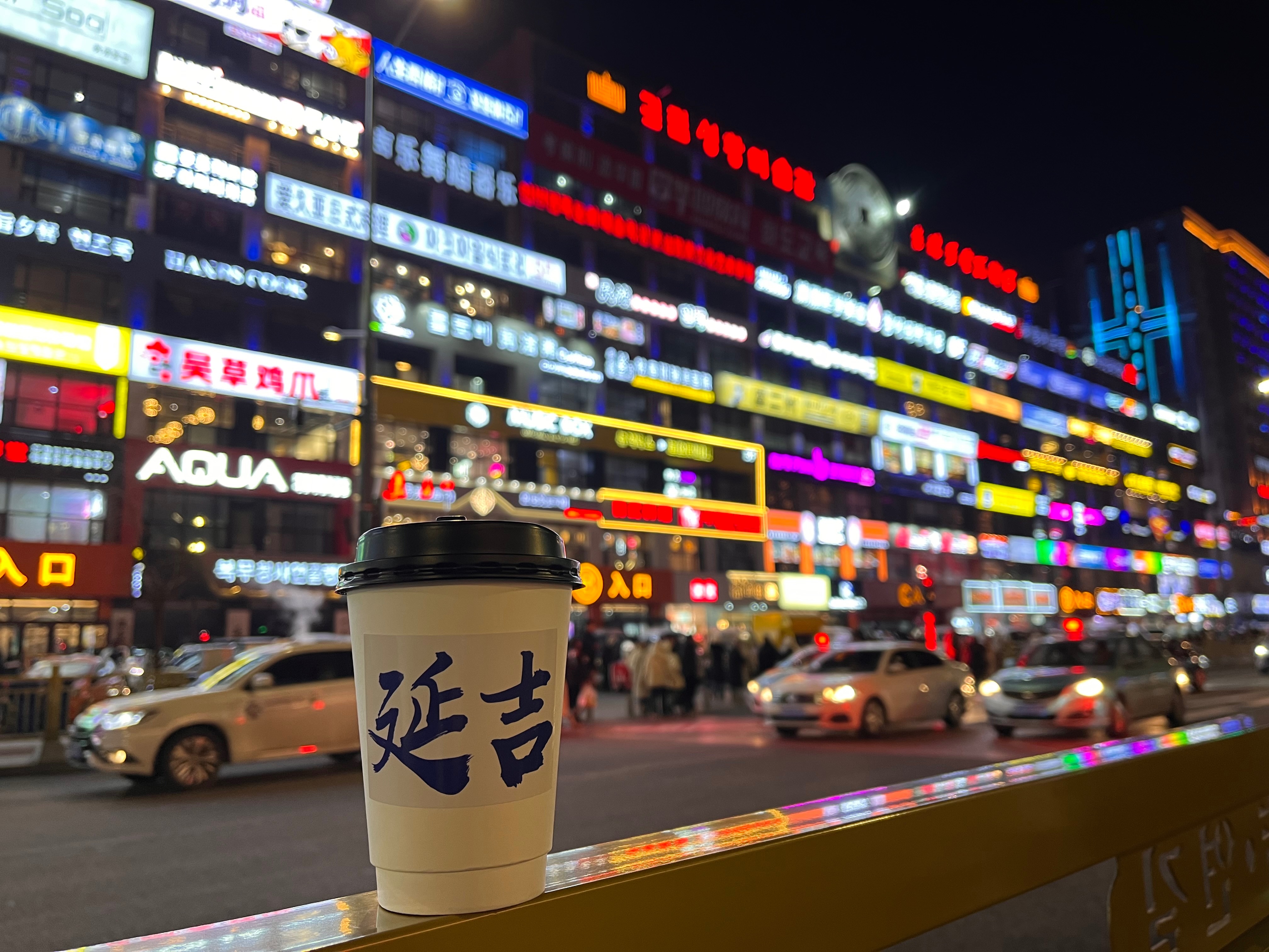 吉林旅行|图们延吉跨年vlog,干饭攻略拿走不谢!