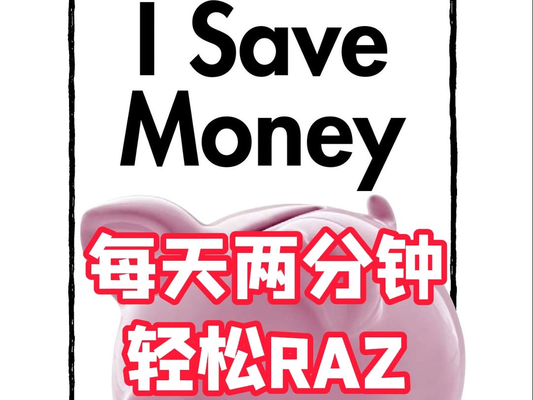 RAZA17 I Save Money哔哩哔哩bilibili