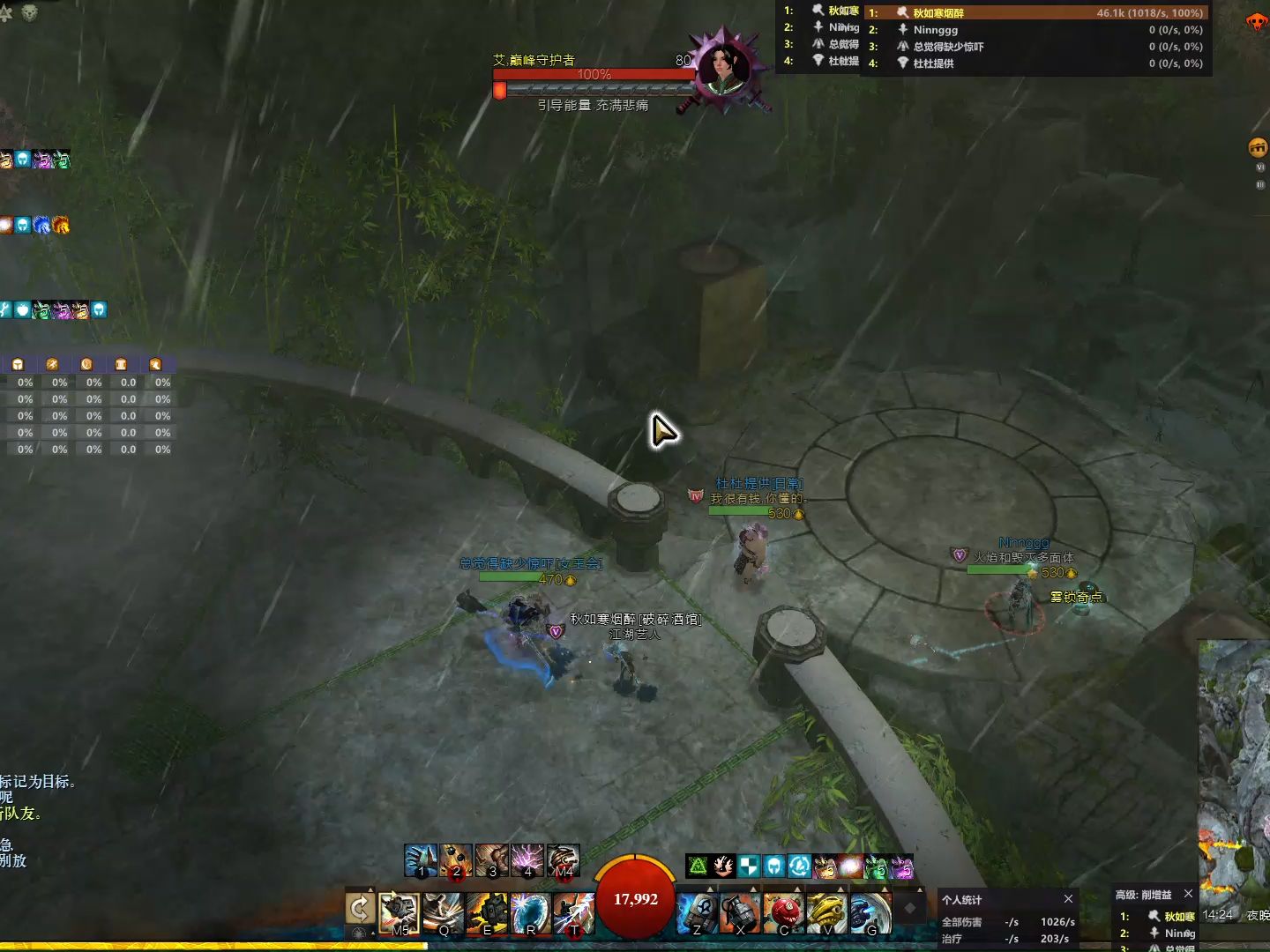 关于激战2 新的碎层无敌道具 二代短弓前置 猎手日志(已完成)该怎么在