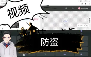 Download Video: 【视频防盗】各大自媒体平台常用的透明水印是怎么制作的？