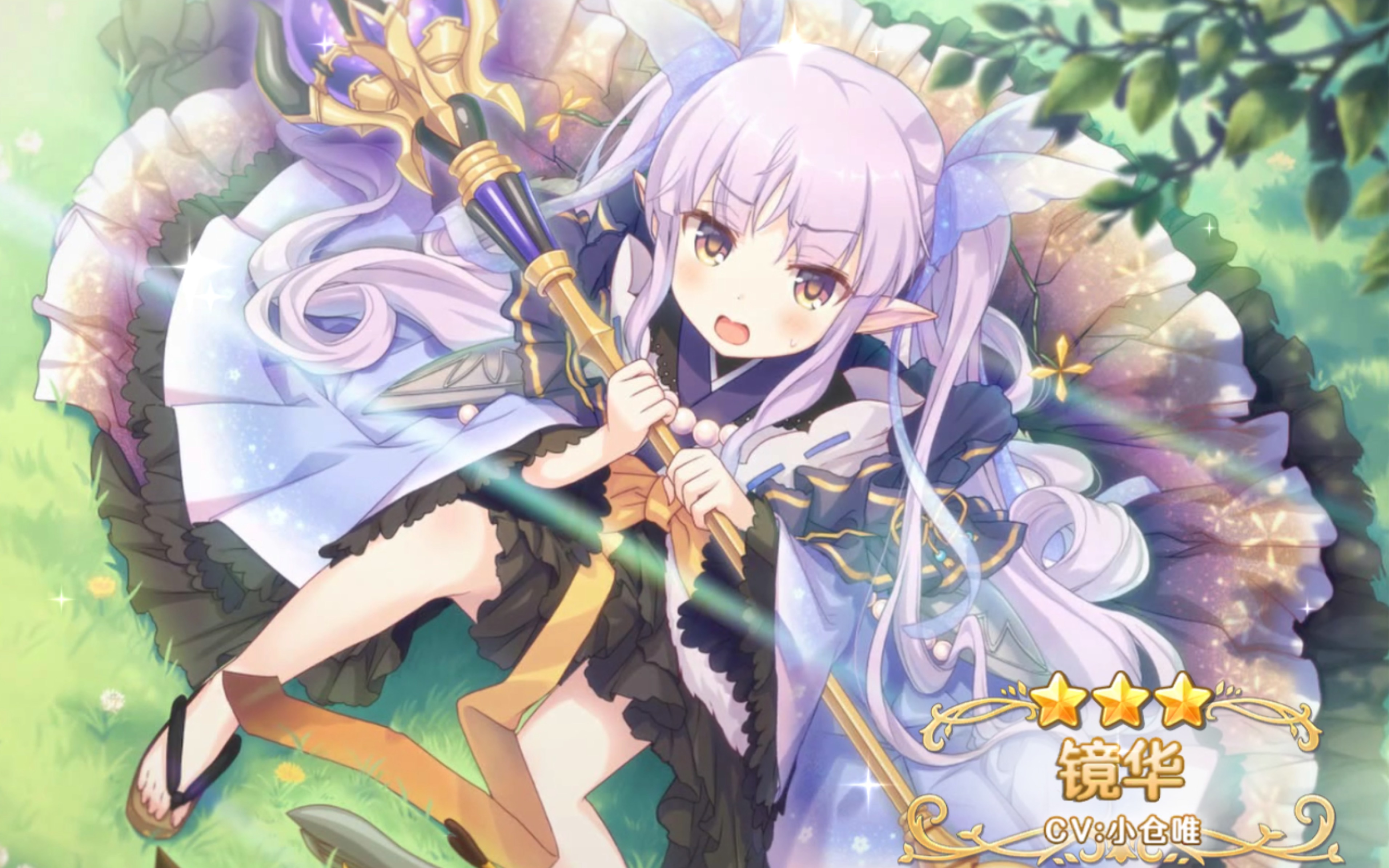 公主连结,小仓唯,非酋实录