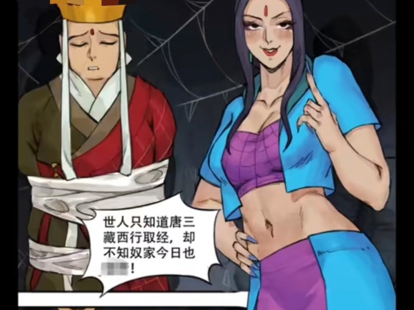 唐僧三顾盘丝洞