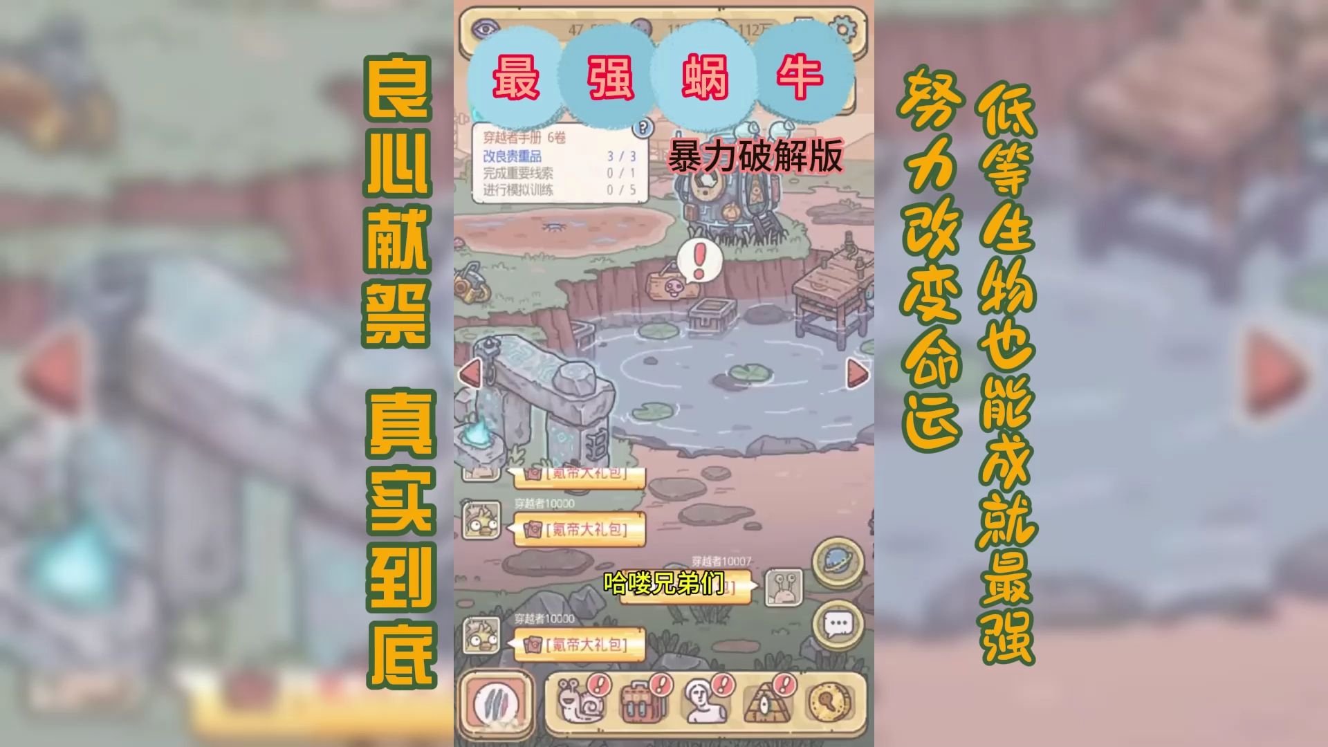 【最强蜗牛万圣节最新破解版】懂王告诉你所有福利!