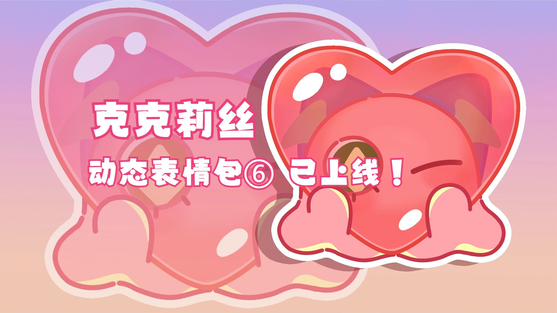 表情包来啦◕ᴗ<哔哩哔哩bilibili