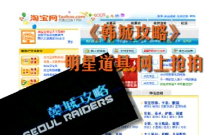 韩城攻略 VCD版哔哩哔哩bilibili