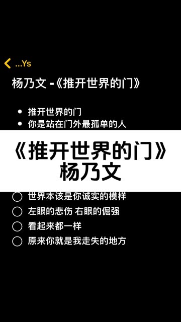 推开世界的门