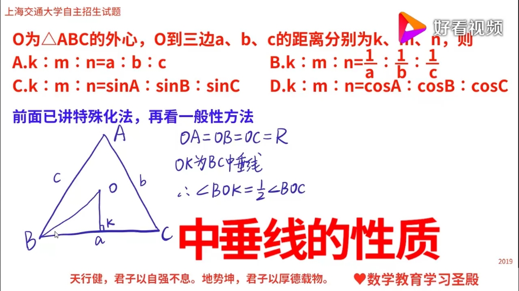 中垂线的性质哔哩哔哩bilibili