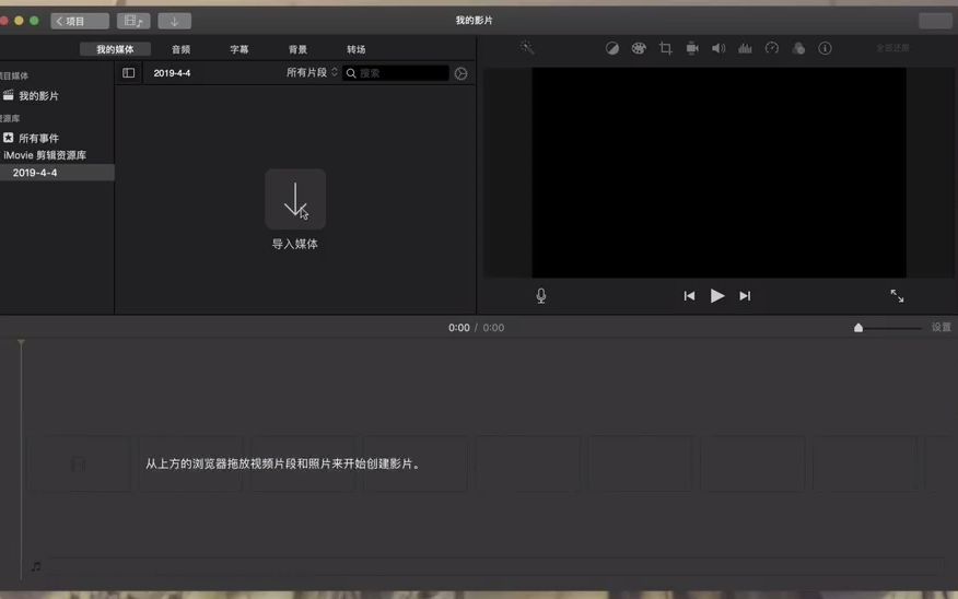 iMovie视频剪辑中文哔哩哔哩bilibili