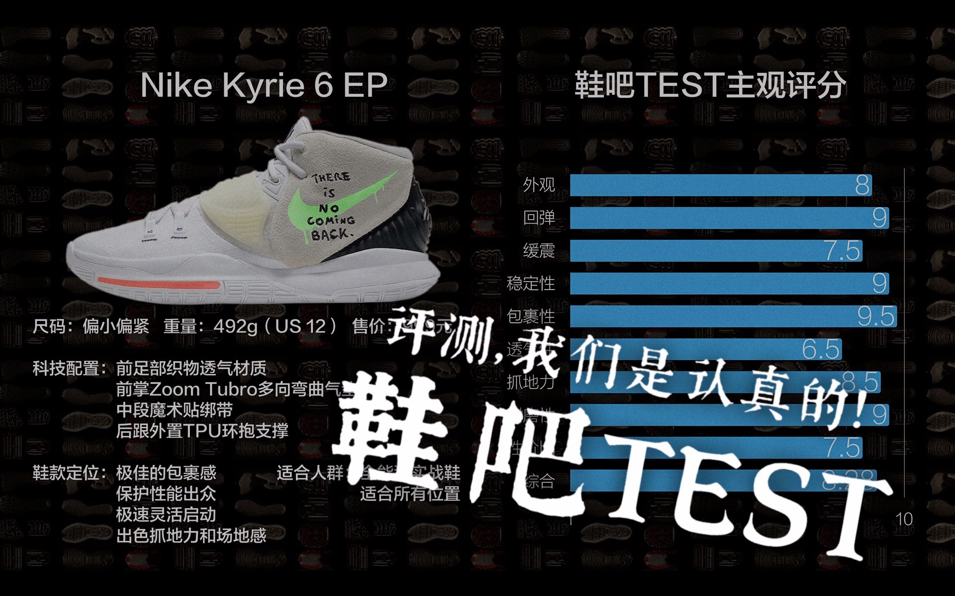 【鞋吧TEST】半年后再回头看看欧文6 | Nike Kyrie 6 评测哔哩哔哩bilibili