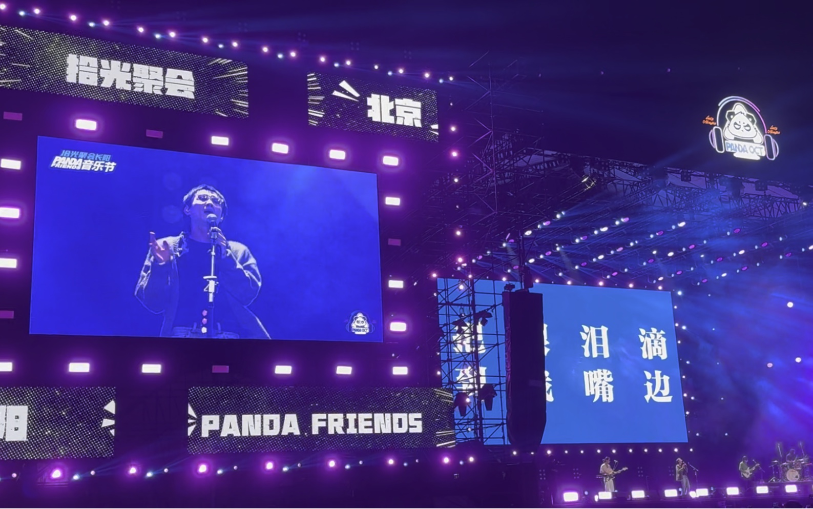 回春丹《梦特别娇》现场-2023北京长阳音乐节