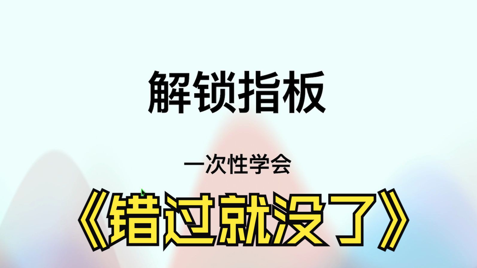 (全网最绝)4分钟学会整个吉他指板哔哩哔哩bilibili