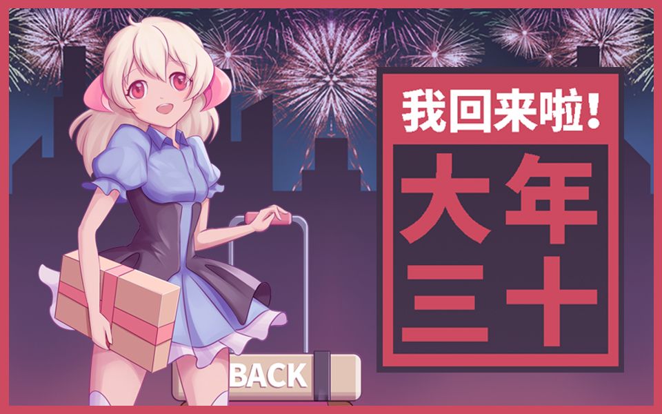 原创丨GAOMON高漫手绘板祝大家,除夕平安喜乐,愿新年胜旧年哔哩哔哩bilibili