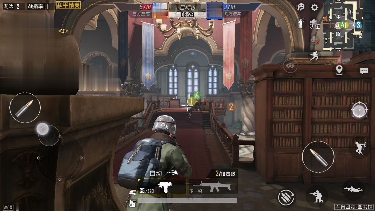 和平精英团队竞技图书馆团竞等级35实战参考