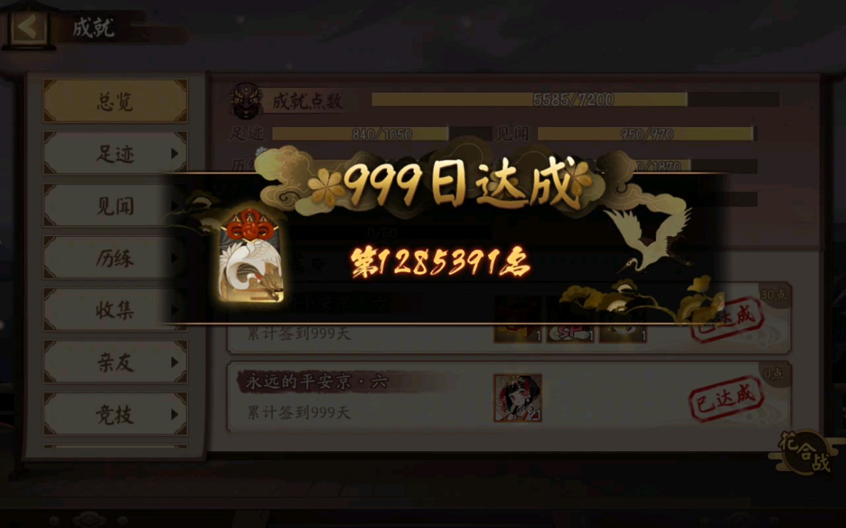 9!9!9!天啦!(含开未收录sp)阴阳师