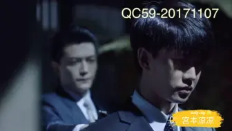秋蝉删减｜任嘉伦｜刘学义  叶冲小庄螳螂捕蝉 黄雀在后 宫本凉凉完整版（原声完整版）