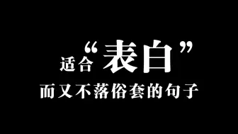 Download Video: “落日沉溺于橘色的海，晚风沦陷于赤诚的爱。”｜浪漫到极致的情话｜第四期