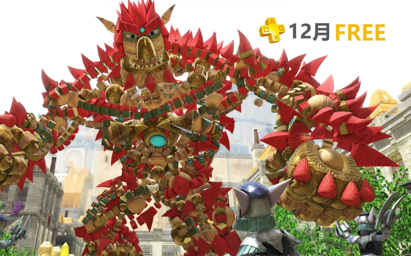 psn12月会免【knack 纳克】