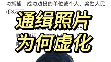 江西省会昌县公安局坚持以人民为中心,深入打击跨境电信网络诈骗犯罪活动,在前期发布关于敦促会昌籍非法滞留境外涉诈重点人员限期回国的通告.哔...