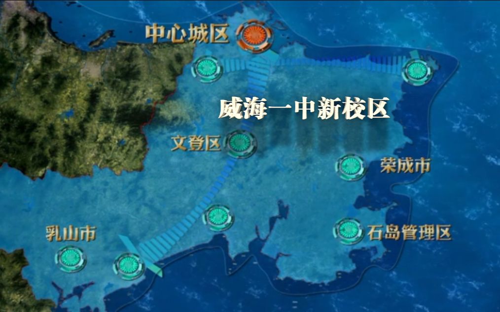 【威海市实验高级中学】(考古视频)2018年6月招生宣传片(时称威海一中新校区)哔哩哔哩bilibili