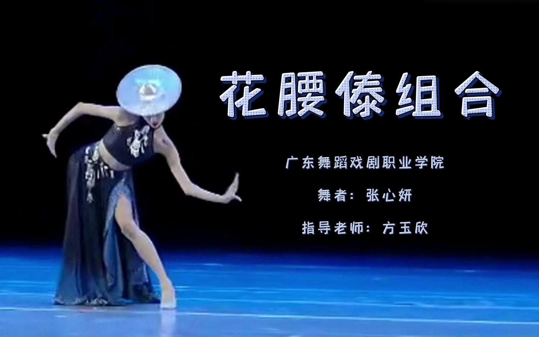 十三桃《花腰傣组合》