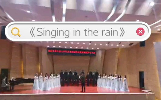 [图]【合唱 】《Singing in the rain》（重庆第六届大艺展）