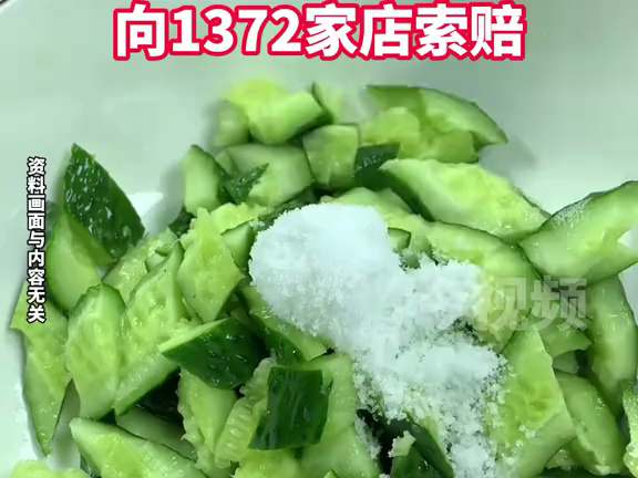 职业索赔赚钱新路子?有人一年内以“无证拍黄瓜”向1372家餐饮店高额索赔哔哩哔哩bilibili