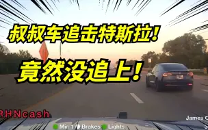 Tải video: 美国叔叔车追特斯拉没追上！罕见PIT撞停两次失败，也太稳了吧！