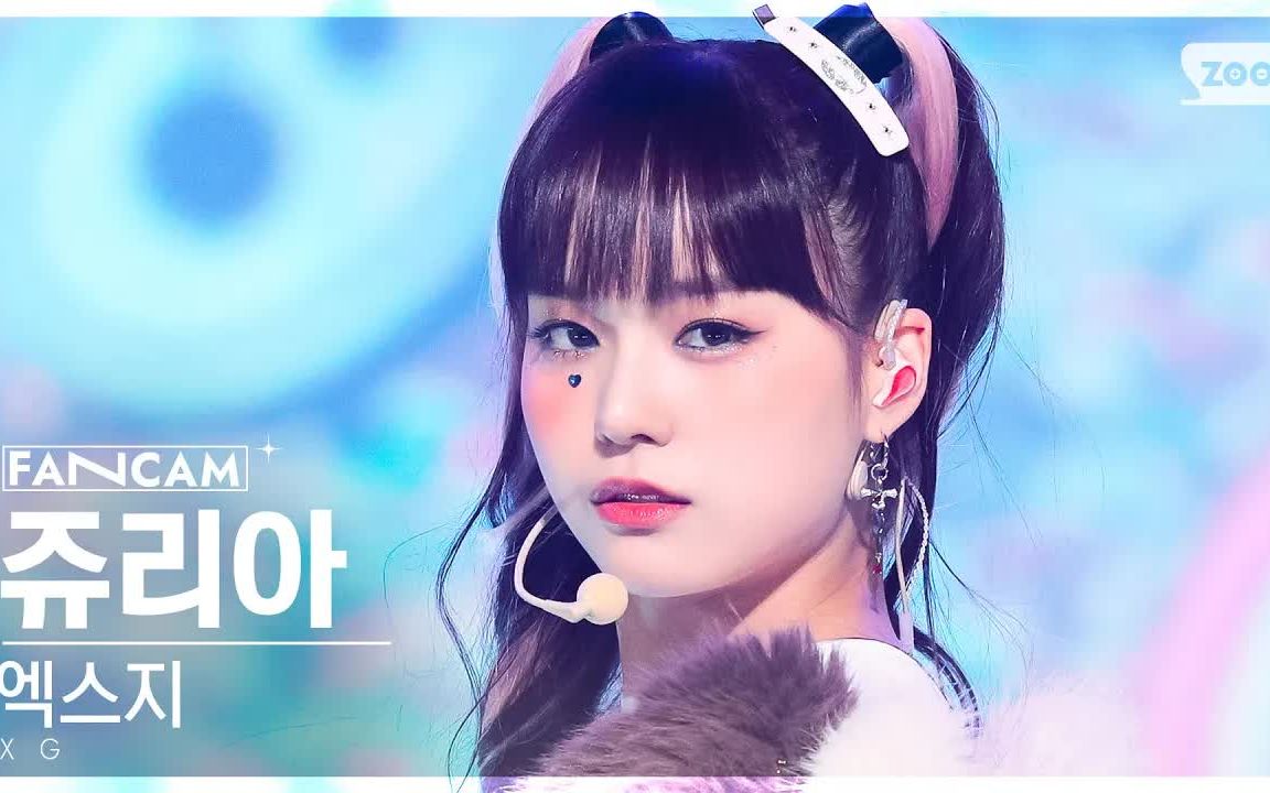 上田纯利亚 shooting star (xg juria fancam) 直拍 4k