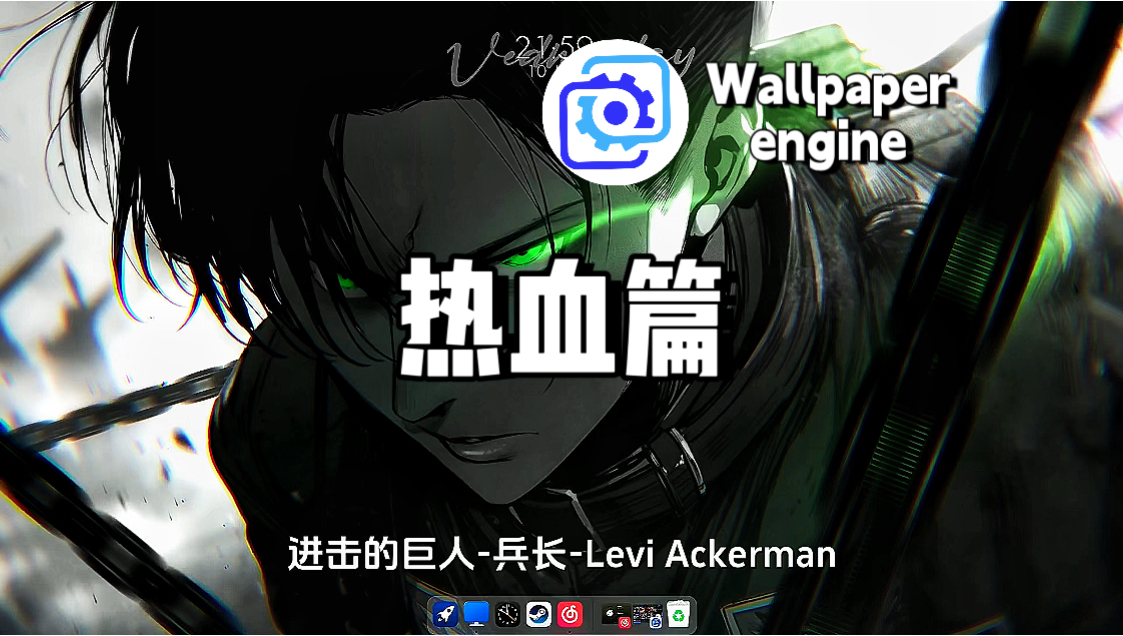 【Wallpaper Engine】壁纸推荐 热血动漫篇哔哩哔哩bilibili