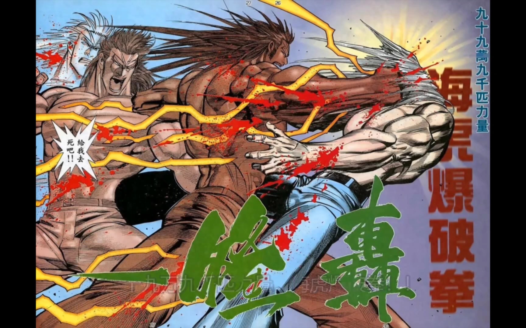 【海虎】命运的齿轮开始转动