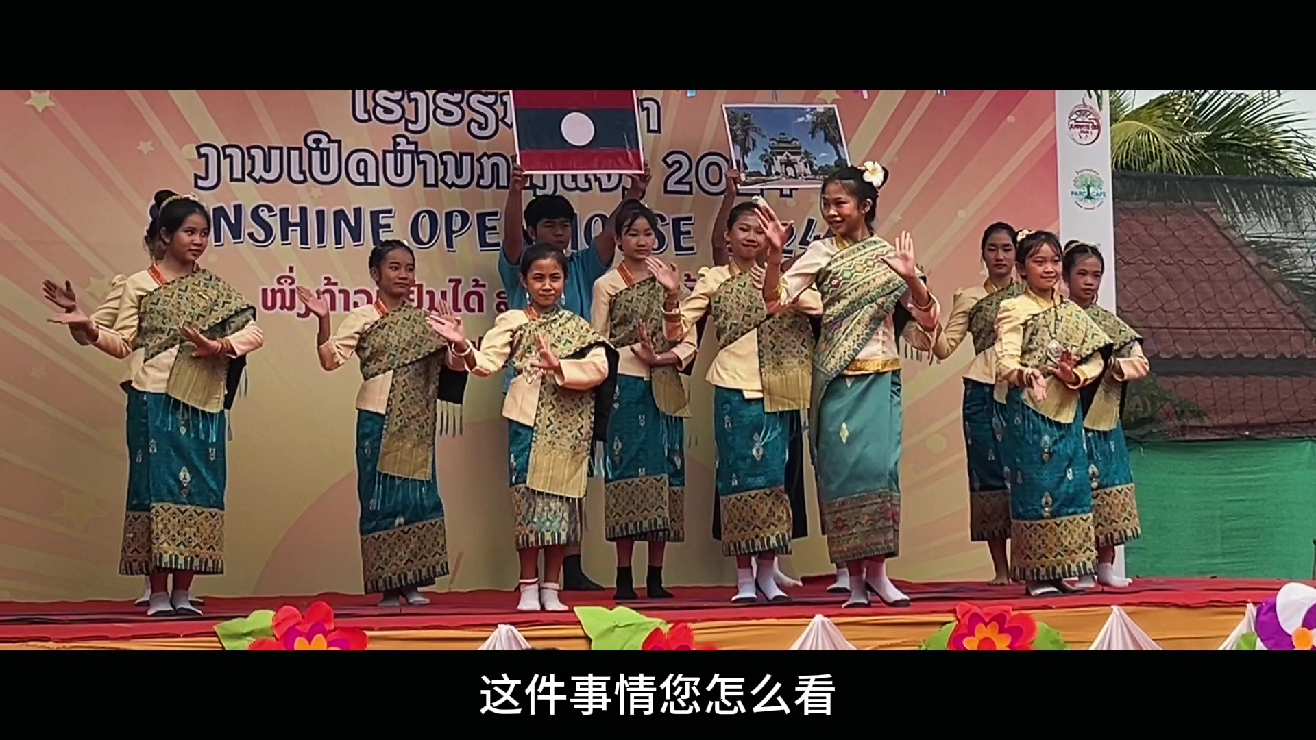 娶比自己小20岁老挝媳妇的中国男人,为何不成人之美做中老婚介