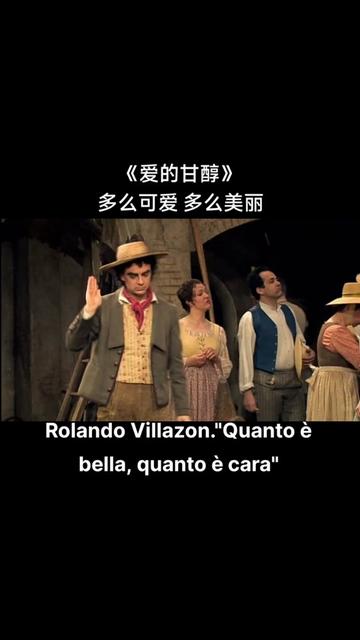 [图]《 Rolando Villazon. 多么可爱 多么美丽 "Quanto è bella, quanto è cara"……版本过低，升级后可展示全部信息