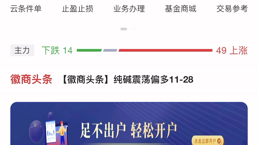 期货知识:期货品种波动一个点多少钱?教你怎么查哔哩哔哩bilibili