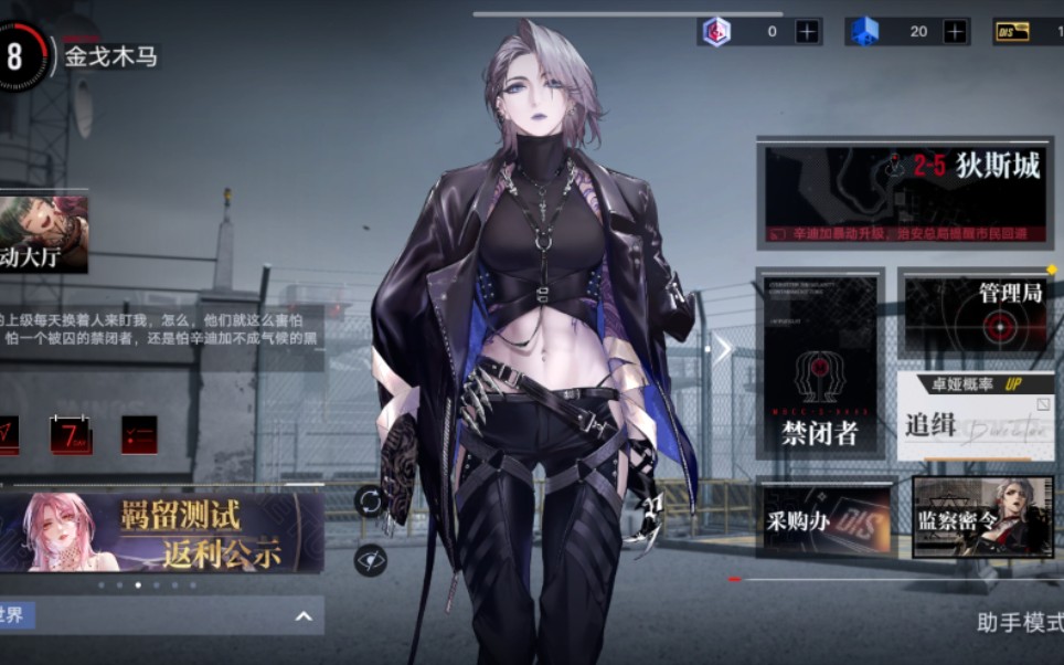 无期迷途 卓娅 档案