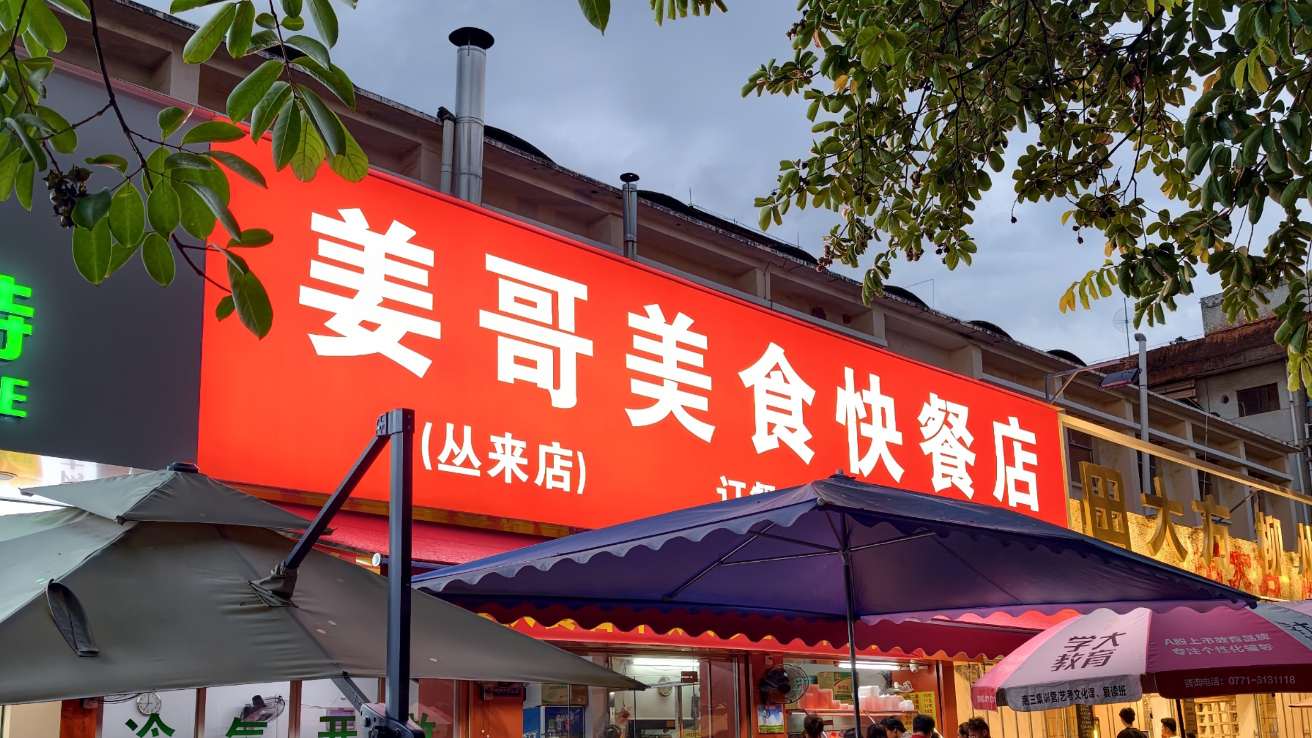 17元姜大哥快餐，4肉1菜挺不错