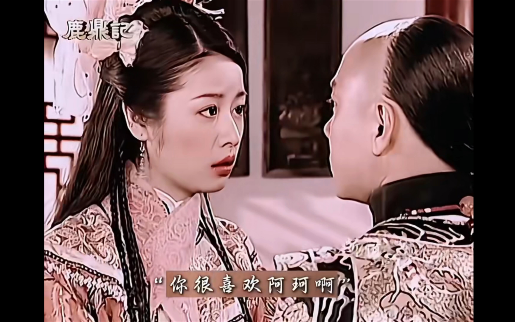 《鹿鼎记》林心如年轻时好美啊!这版建宁公主最让人意难平!