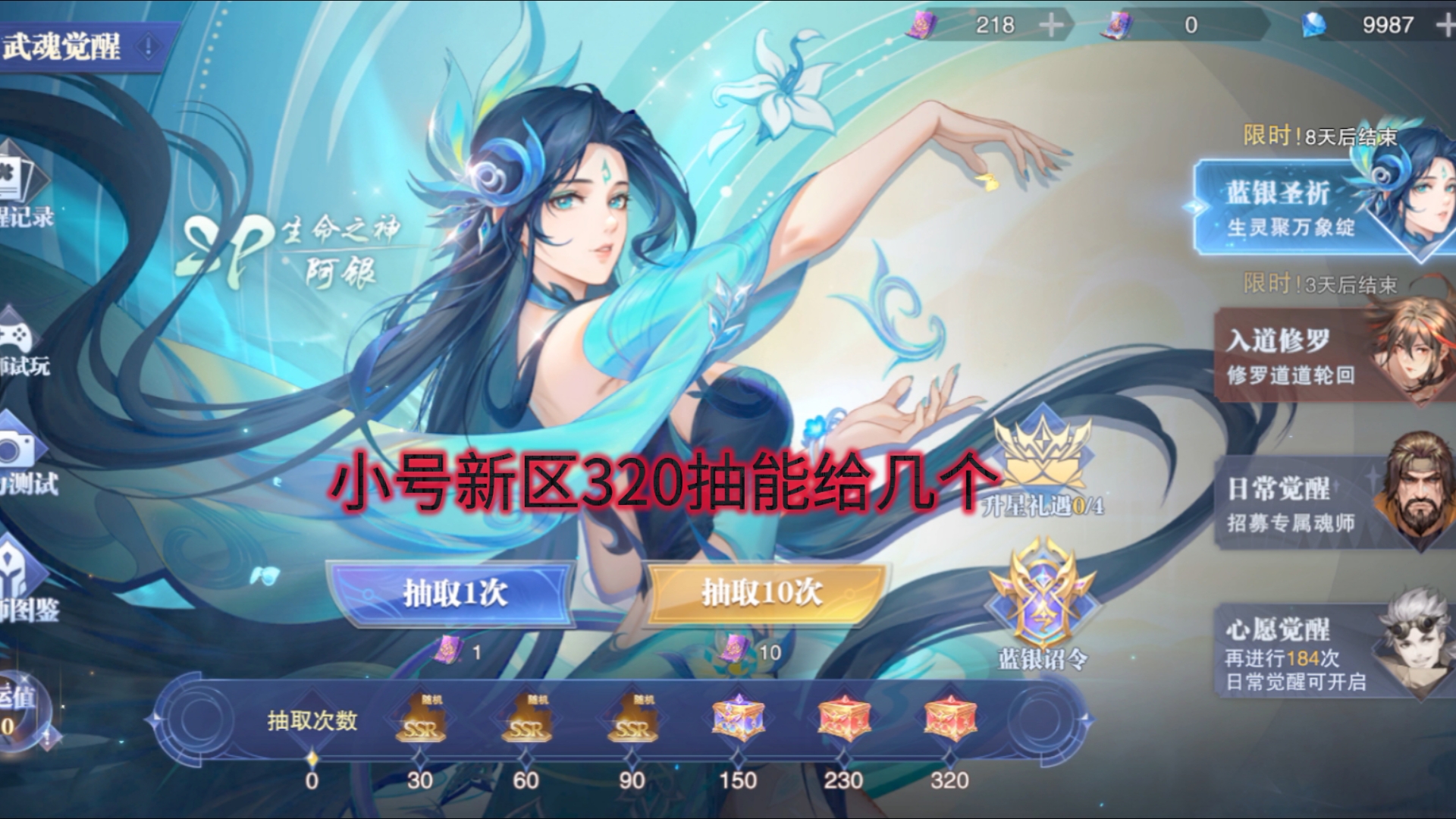 斗罗大陆魂师对决:存10万抽奖券!第81天,SP阿银降临哔哩哔哩bilibili