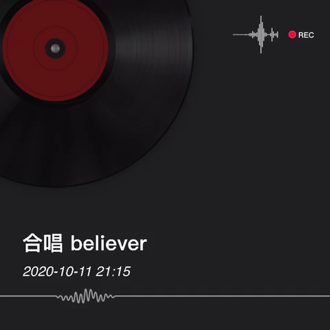 [图]Beliver 童声合唱音频自取(录音）