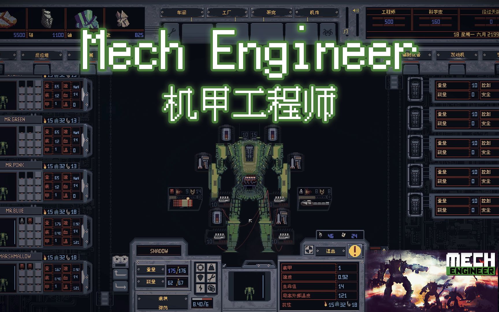 [图]【Mech Engineer/机甲工程师】早期流程&新手教程