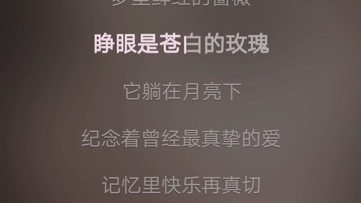 翻唱一下红蔷薇白玫瑰