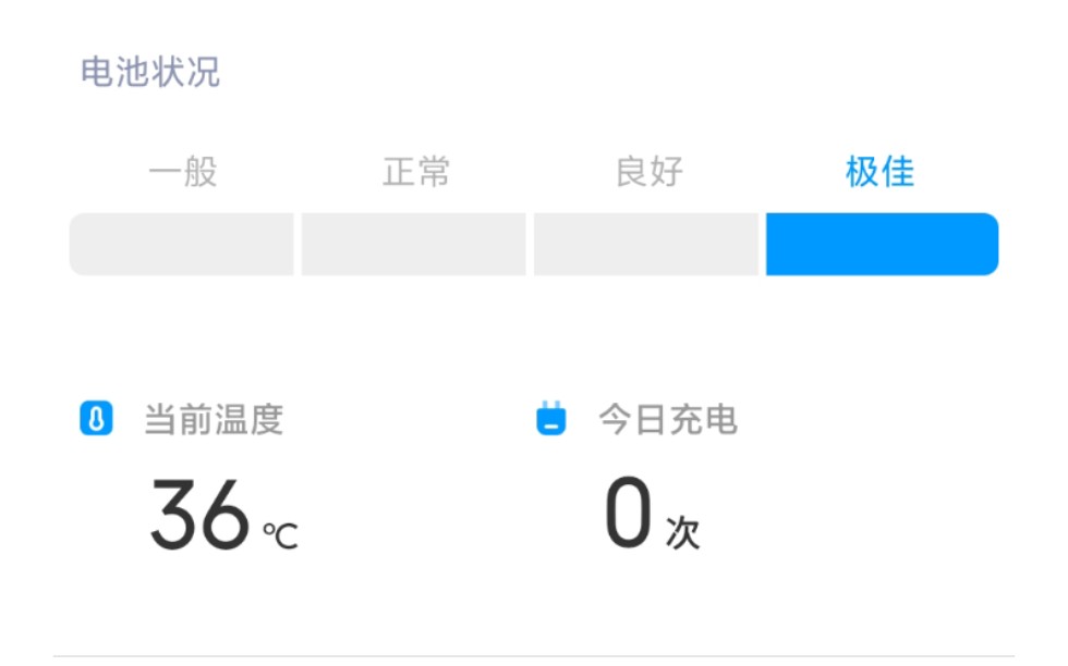 很多人不显示电池状况,教大家如何显示哔哩哔哩bilibili