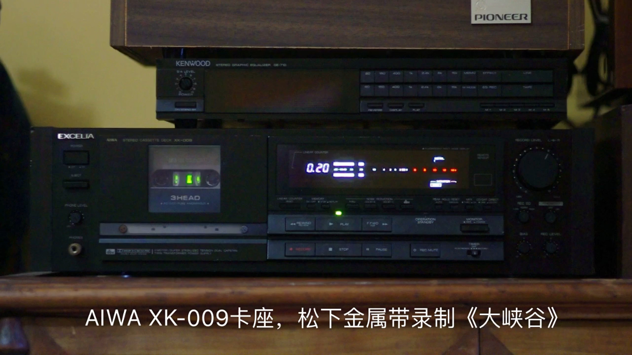 AIWA EXCELIA XK009三磁头卡座录音,National 46EM金属带录制《大峡谷》哔哩哔哩bilibili