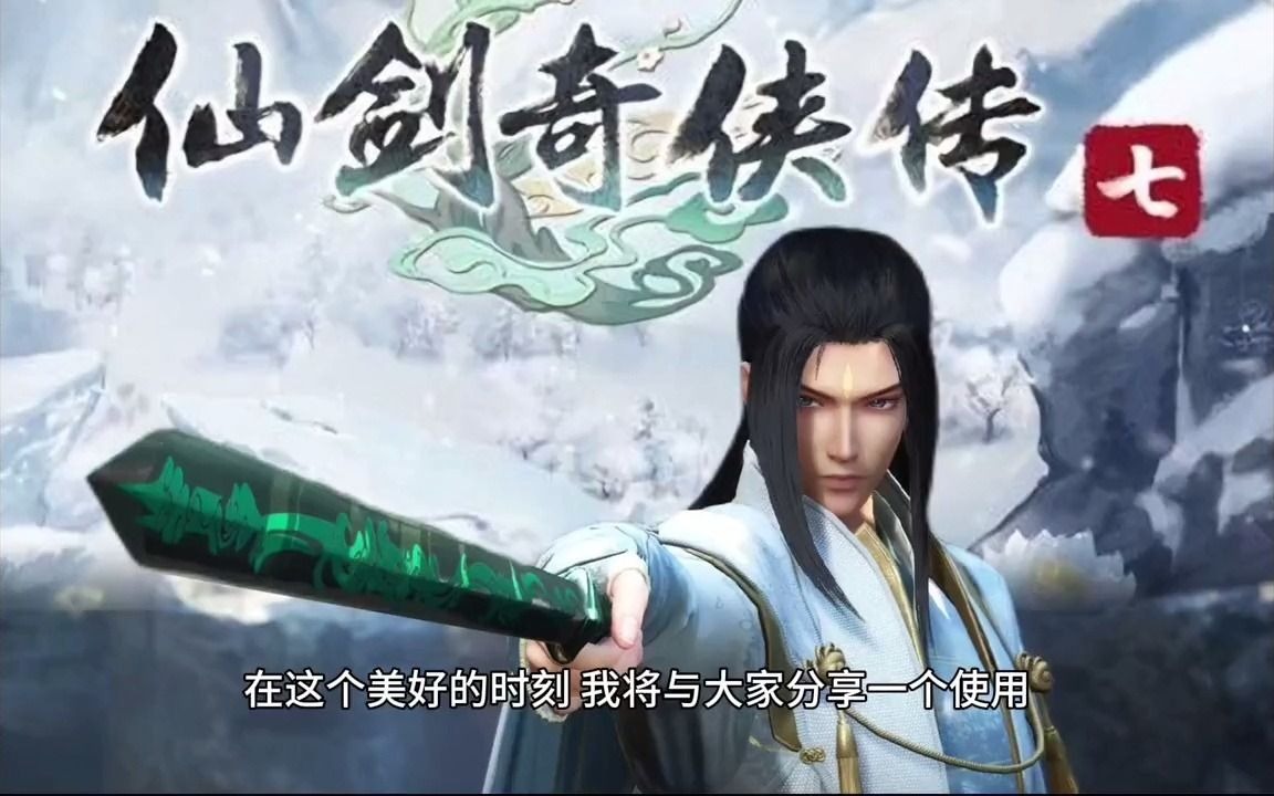 联想掌机 仙剑奇侠传7 掌机 联想掌机 游戏日常分享 测试游戏 中视频
