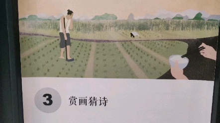 看图猜诗词哔哩哔哩bilibili