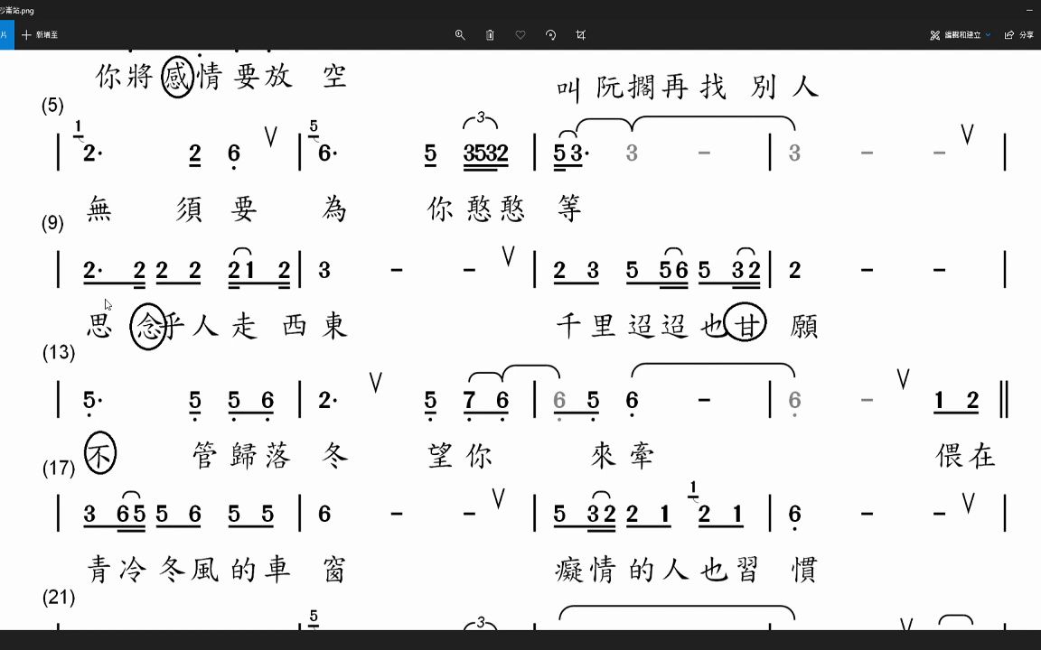 [图]【月云爱唱歌】恋恋沙仑站